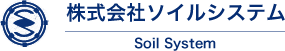 株式会社ソイルシステム