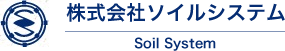 株式会社ソイルシステム